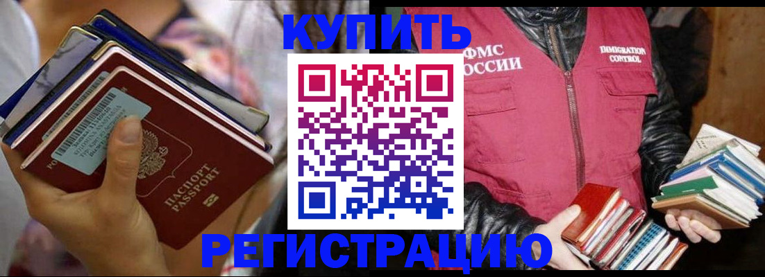 временная регистрация купить в Нерехте