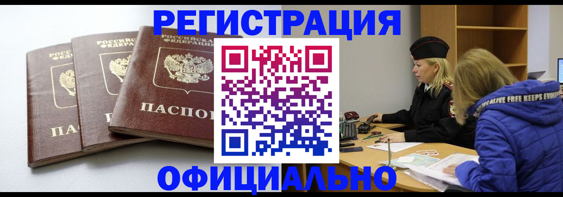 прописка для военкомата в Нерехте