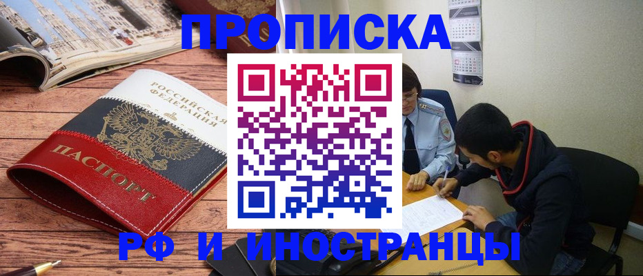 прописка для военкомата в Нерехте