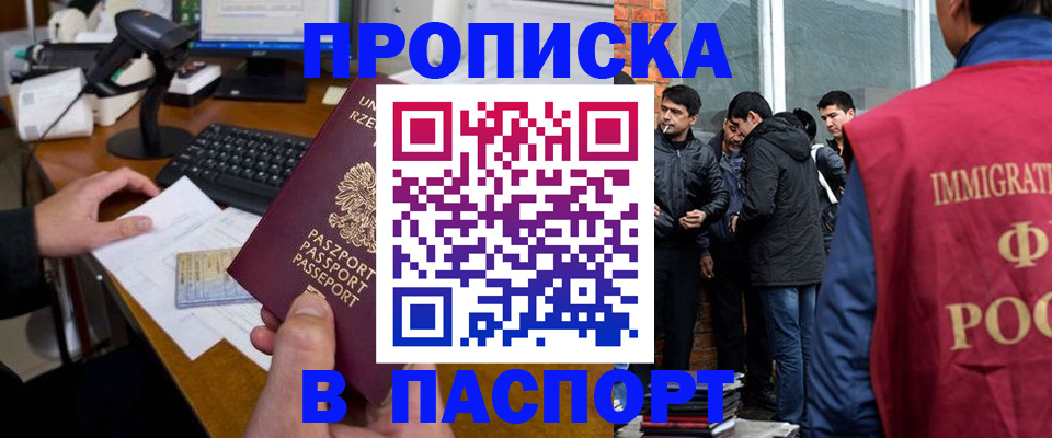 прописка иностранных граждан в Нерехте