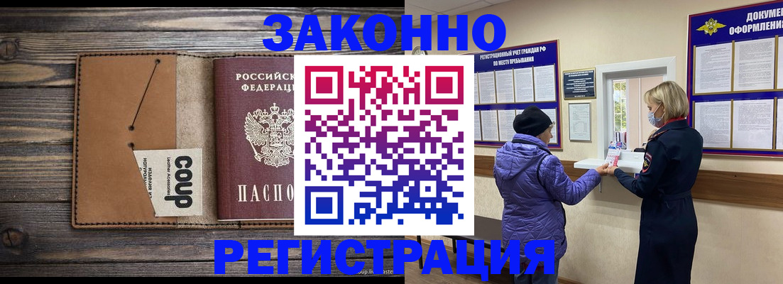 временная прописка в Нерехте